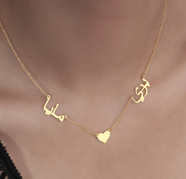 Collier prénoms - Modéle Harmonie Arabe
