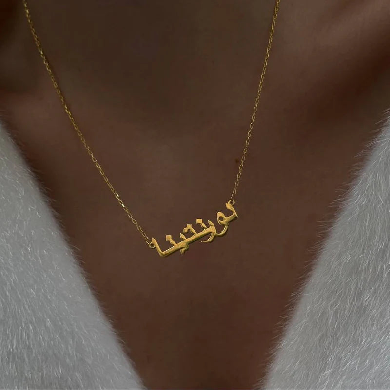 Collier prénom - Modéle Arabic