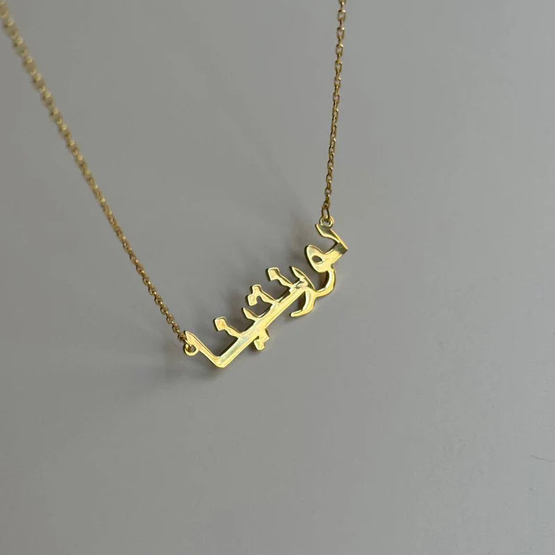Collier prénom - Modéle Arabic